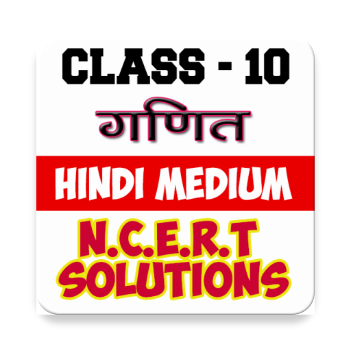 10th class maths NCERT solution in hindi